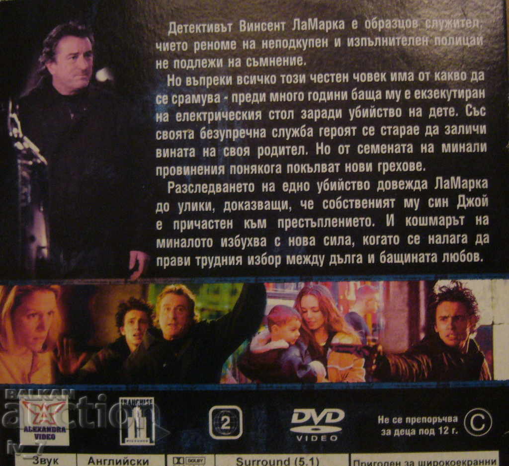 DVD film "ORAȘ LA MARE" cu preț € 0.70 | 1.37 BGN DVD film "ORAȘ LA MARE" cu preț € 0.70 | 1.37 BGN