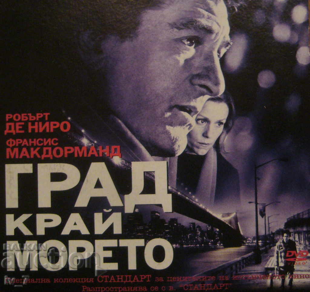 DVD movie "CITY BY THE SEA"