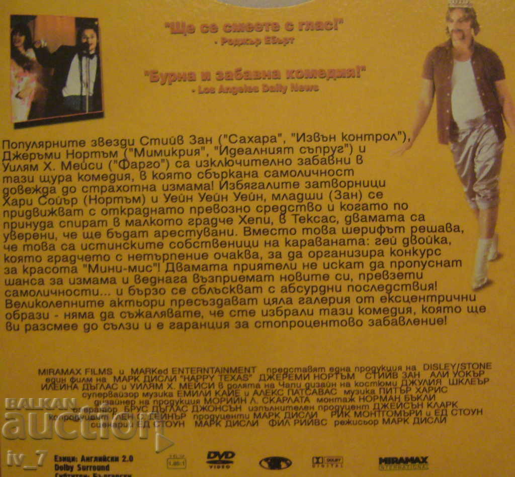 DVD филм "ЩАСТЛИВИ В ТЕКСАС" с цена € 0.70 | 1.37 лв.