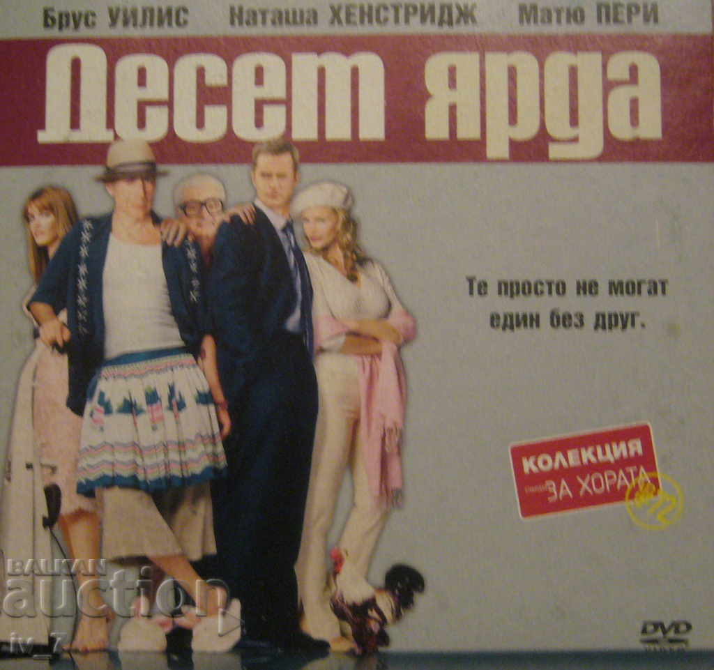 Film DVD "Zece curți"