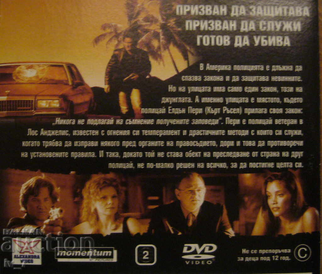 DVD movie "DIRTY BLUE" with price 1.49 BGN | € 0.76 DVD movie "DIRTY BLUE" with price 1.49 BGN | € 0.76