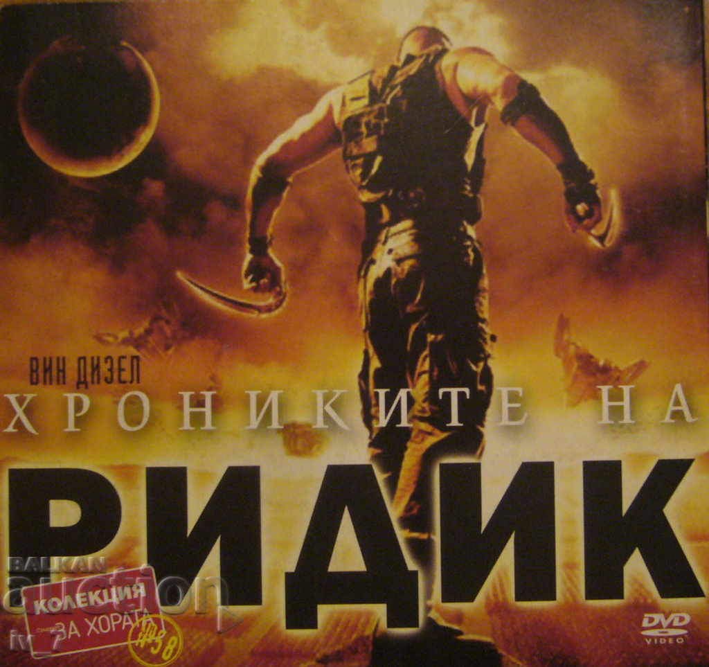 DVD филм "ХРОНИКИТЕ НА РИДИК"