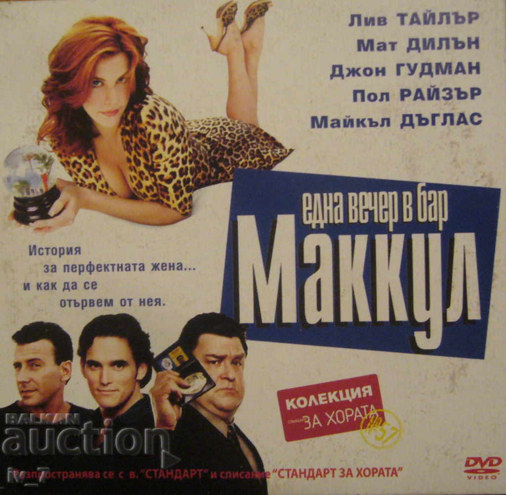 Film DVD "O SEARĂ LA BARUL MACCUL"