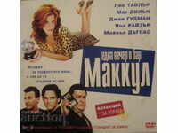 DVD film "EDNA VECHER V BAR MAKKUL"