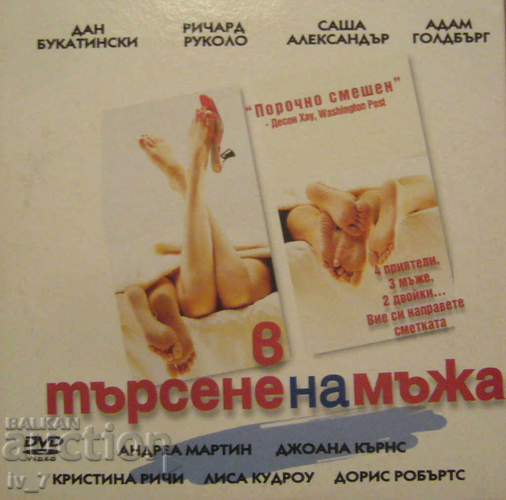Film DVD "ÎN CĂUTAREA OMULUI"