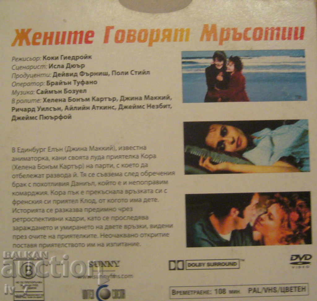 DVD movie "WOMEN SPEAK DIRTY" with price 1.49 BGN | € 0.76 DVD movie "WOMEN SPEAK DIRTY" with price 1.49 BGN | € 0.76