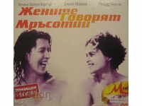 DVD film "WOMEN TALK DIRTY"