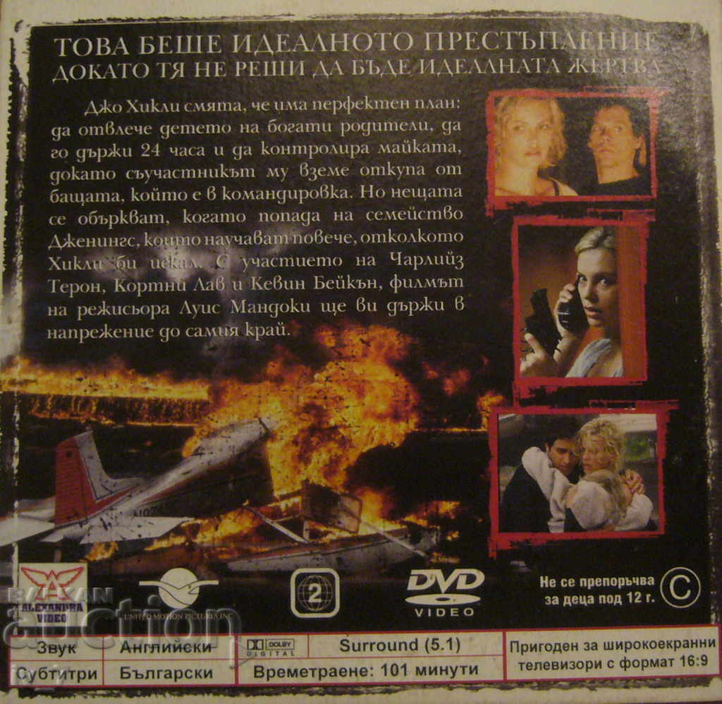 DVD film "IN THE TRAP" with price € 0.70 | 1.37 BGN DVD film "IN THE TRAP" with price € 0.70 | 1.37 BGN