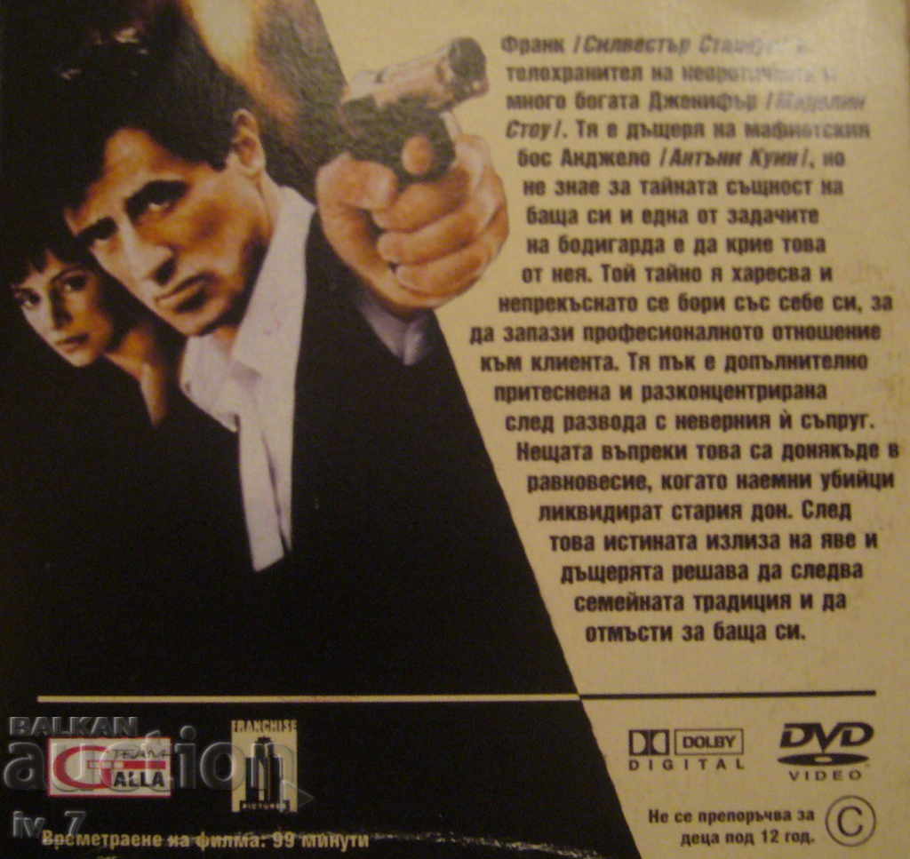 DVD movie "VENGEANCE for ANGELO" with price 1.49 BGN | € 0.76