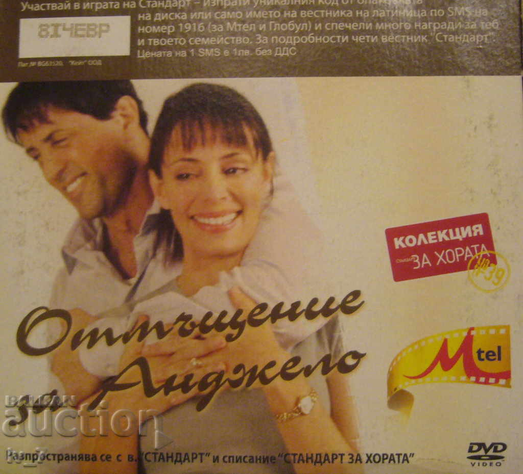 DVD movie "VENGEANCE for ANGELO"