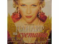 Film DVD "FAIR OF VANITY"