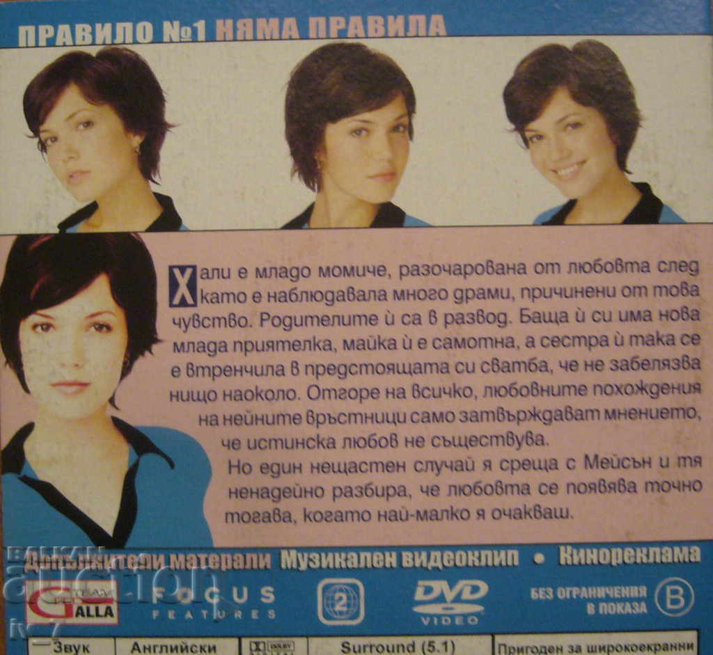 DVD film "UROTSI po LYUBOV" με τιμή € 0.70 | 1.37 BGN DVD film "UROTSI po LYUBOV" με τιμή € 0.70 | 1.37 BGN