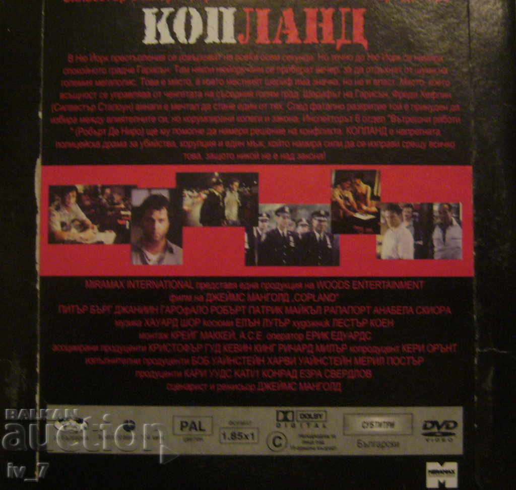 DVD movie "COPLAND" with price 1.49 BGN | € 0.76 DVD movie "COPLAND" with price 1.49 BGN | € 0.76