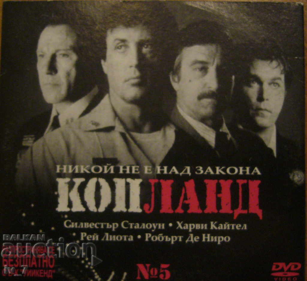 DVD movie "COPLAND"