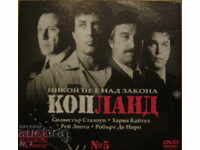 DVD филм "КОПЛАНД"