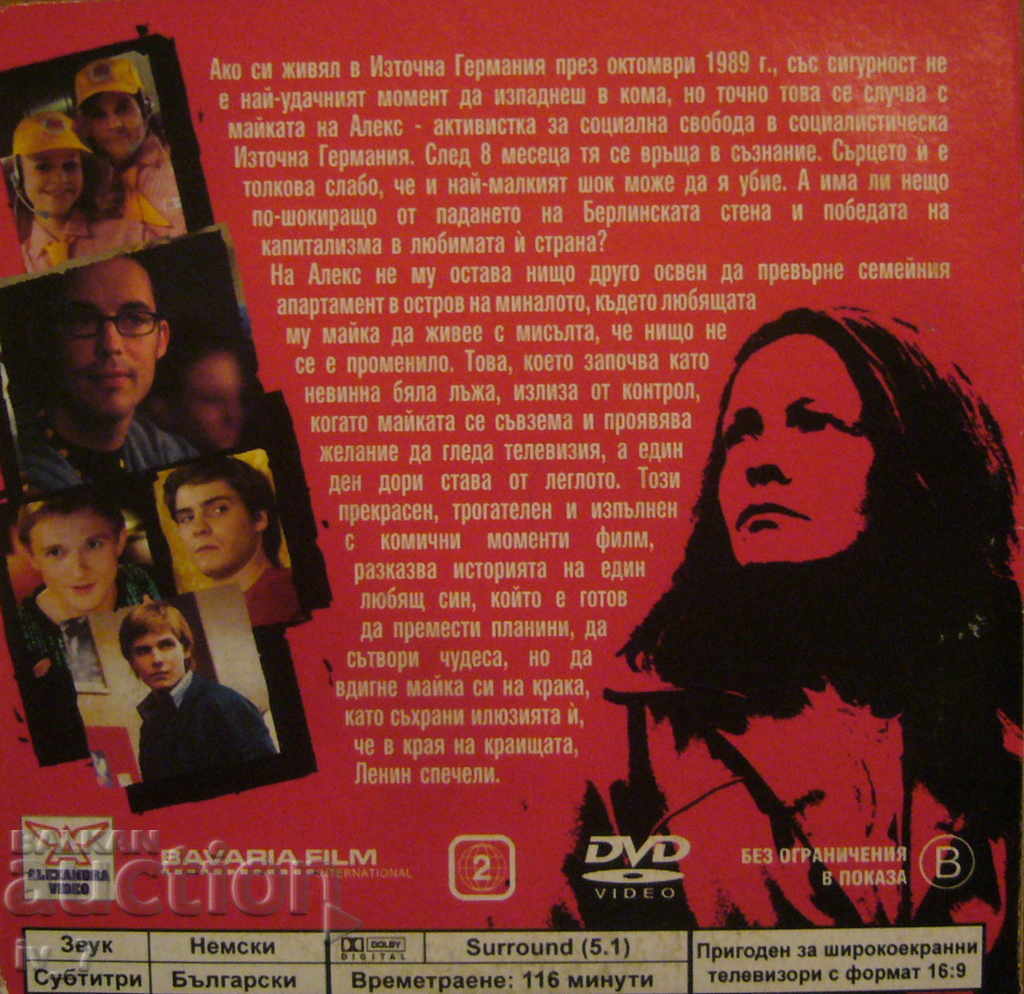 DVD movie "GOODBYE LENIN" with price 1.49 BGN | € 0.76 DVD movie "GOODBYE LENIN" with price 1.49 BGN | € 0.76