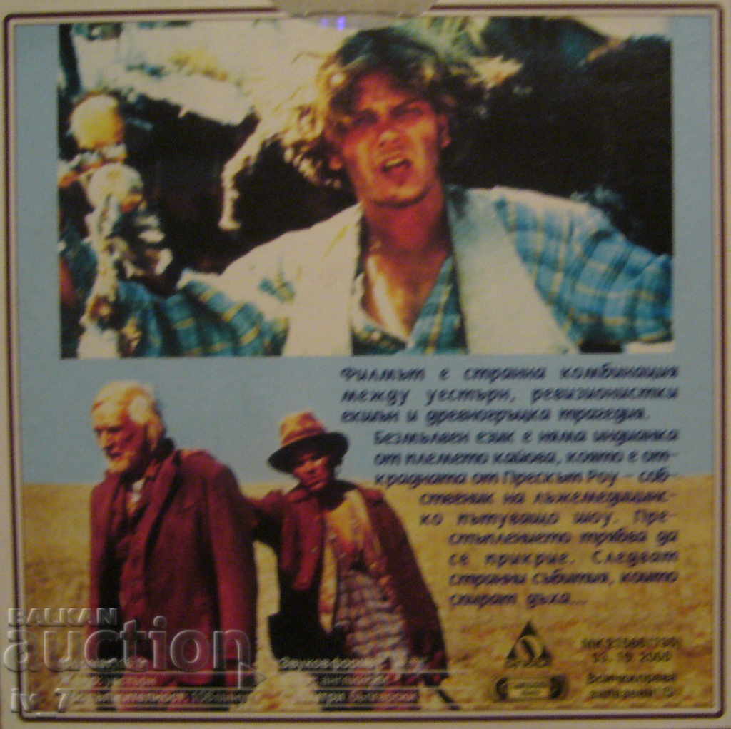 DVD film "LIMBA TĂCUTĂ" cu preț € 0.70 | 1.37 BGN