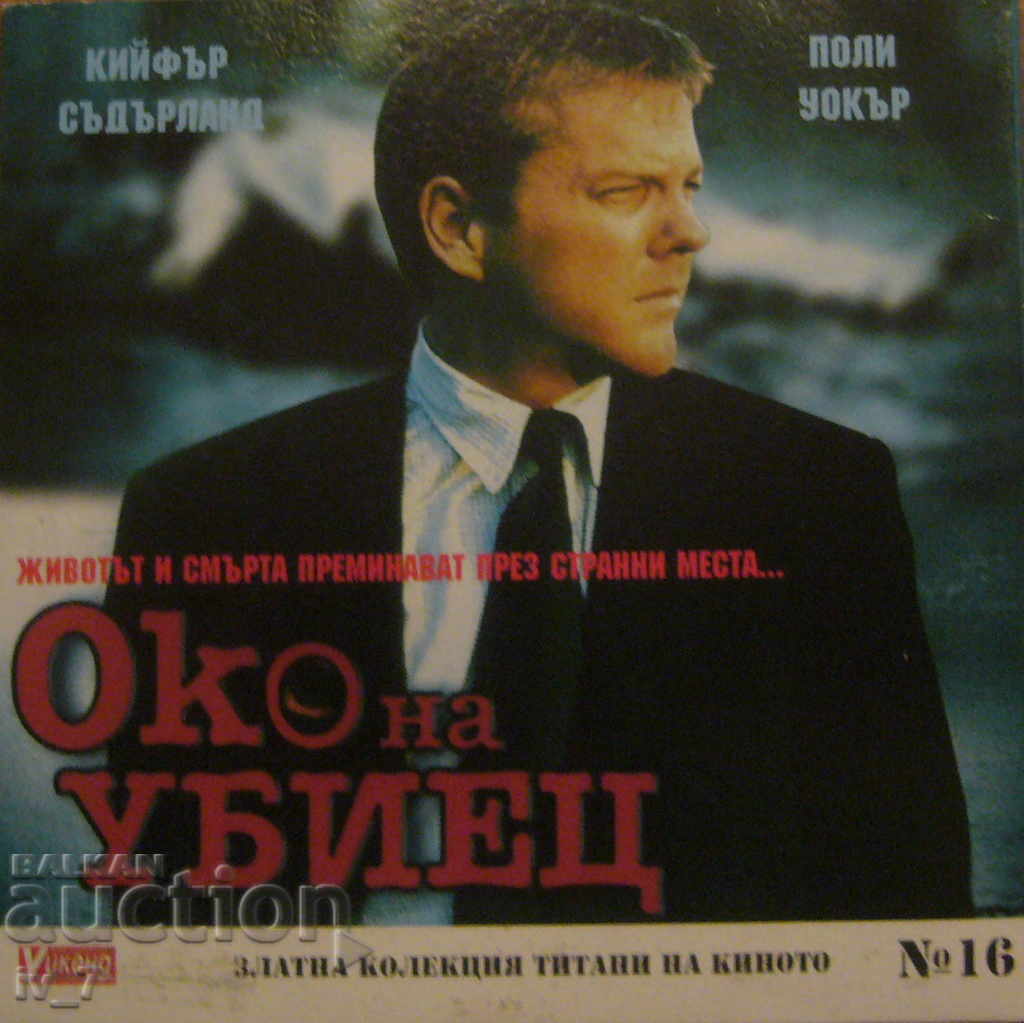 Film DVD "EYE of a KILLER"