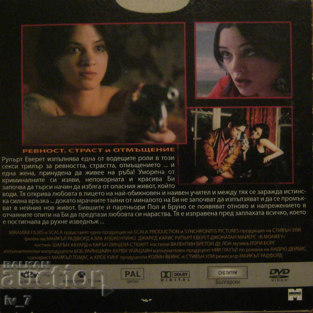 DVD movie "BI'S GAME" with price 1.49 BGN | € 0.76 DVD movie "BI'S GAME" with price 1.49 BGN | € 0.76