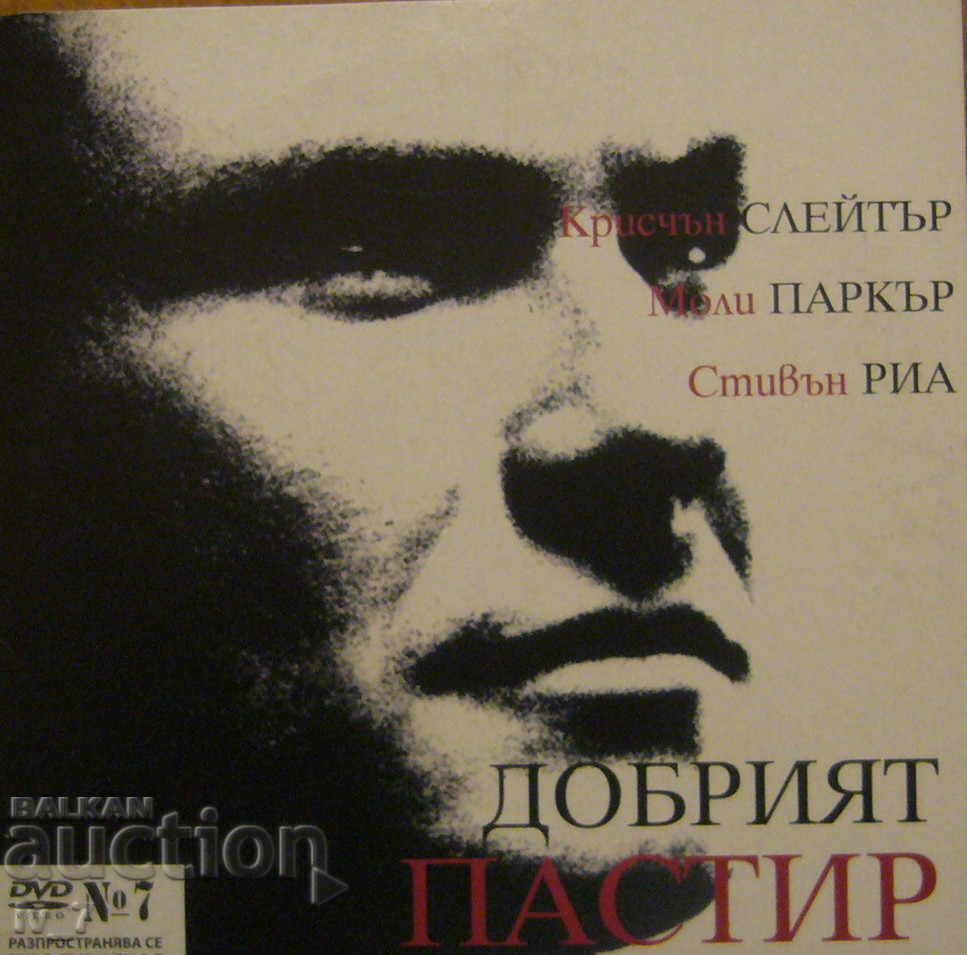 DVD film "DOBRIYAT PASTIR"
