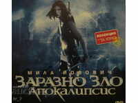 DVD филм "ЗАРАЗНО ЗЛО - АПОКАЛИПСИС"
