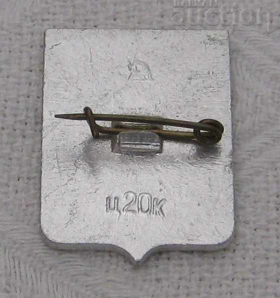 CHUGUEV UKRAINE COAT OF ARMS SABYATAGAN BADGE with price 1.50 BGN | € 0.77 CHUGUEV UKRAINE COAT OF ARMS SABYATAGAN BADGE with price 1.50 BGN | € 0.77