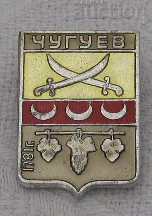CHUGUEV UKRAINE COAT OF ARMS SABYATAGAN BADGE