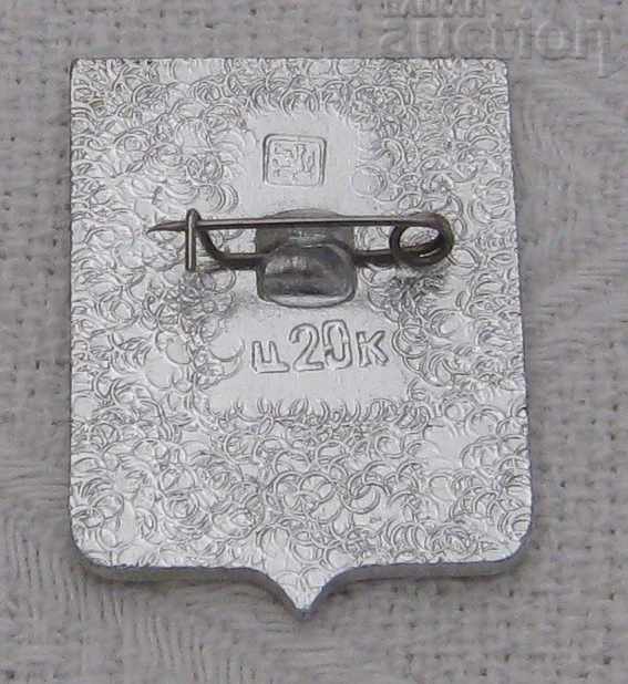 CHUGUYEV UKRAINE COAT OF ARMS SABY YATAGAN BADGE / with price 1.50 BGN | € 0.77 CHUGUYEV UKRAINE COAT OF ARMS SABY YATAGAN BADGE / with price 1.50 BGN | € 0.77