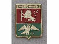 KIRZHACH RUSSIA COAT OF ARMS LION BADGE