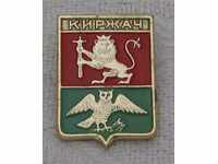 KIRZHACH RUSSIA COAT OF ARMS LION BADGE