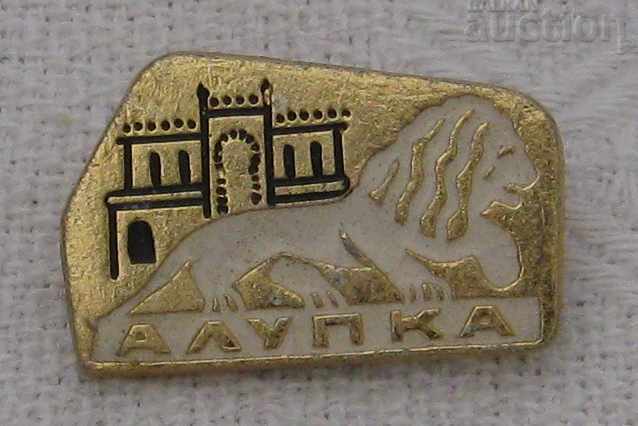 ALUPKA CRIMEA RUSSIA COAT OF ARMS LION BADGE