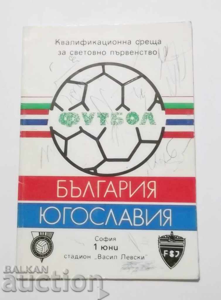 Football program Bulgaria - Yugoslavia 1985 SC