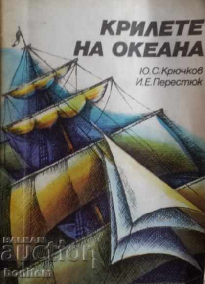 Aripi pe ocean - Yu. S. Kryuchkov, IE Perestyuk