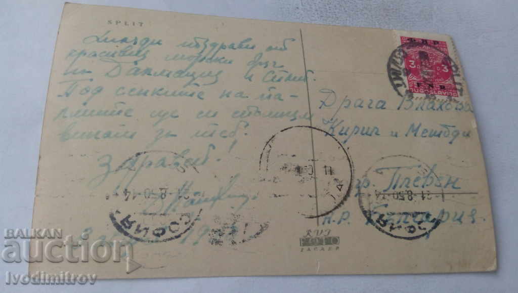 Postcard Split 1950 with price 1.85 BGN | € 0.95 Postcard Split 1950 with price 1.85 BGN | € 0.95