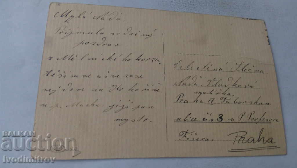 Postcard Melnik Namesti with price 1.75 BGN | € 0.89 Postcard Melnik Namesti with price 1.75 BGN | € 0.89