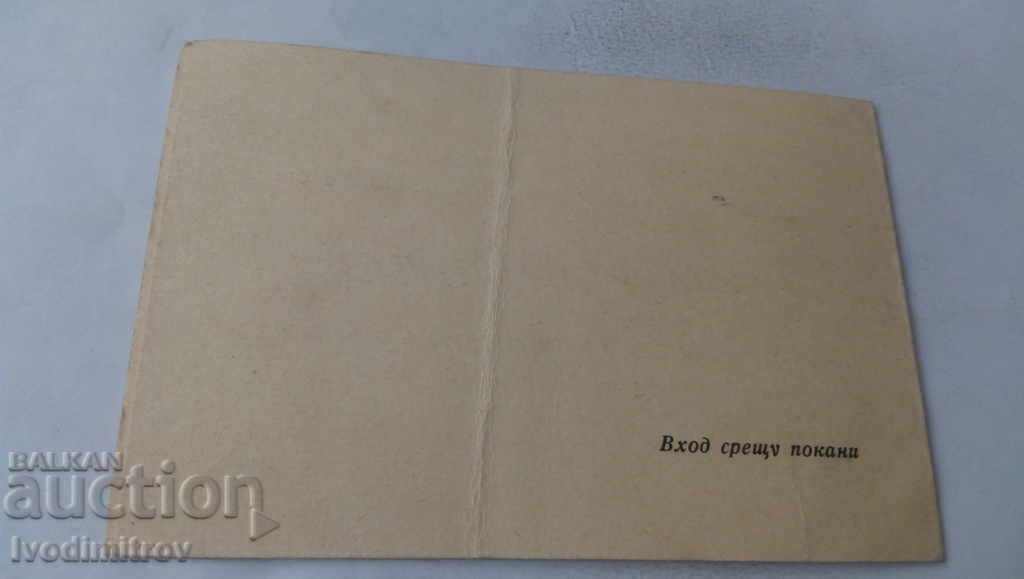 Auction Invitation for Friendship Evening Sofia 1946 Auction Invitation for Friendship Evening Sofia 1946