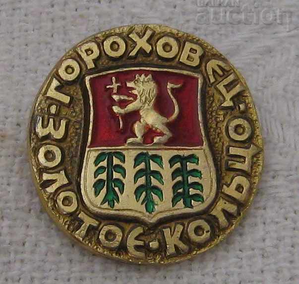 GOROKHOVETS RUSSIA COAT OF ARMS GOLDEN RING BADGE