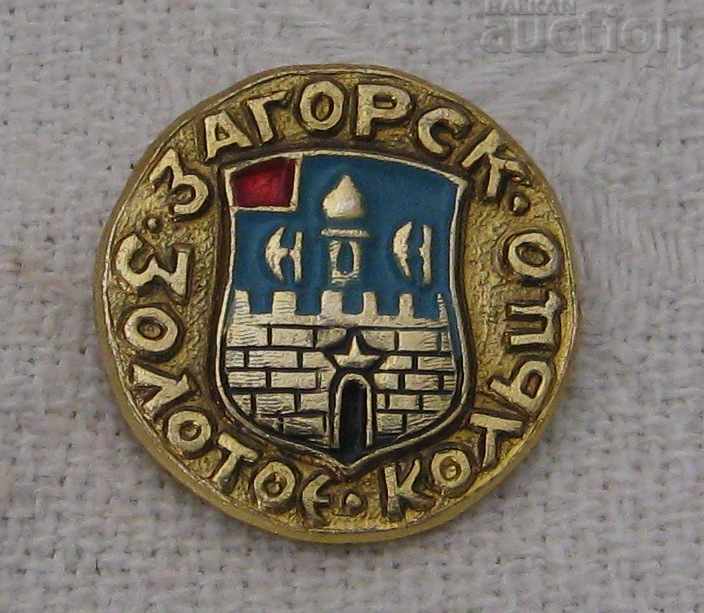 ZAGORSK RUSSIA COAT OF ARMS GOLDEN RING BADGE