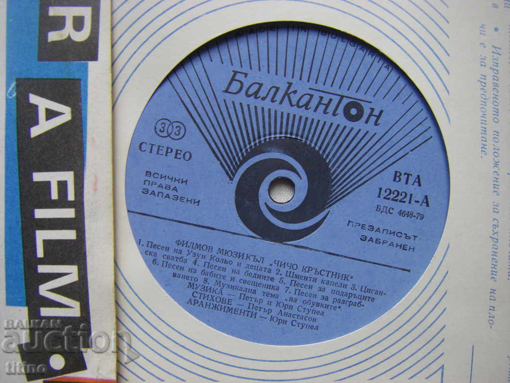 Auction WTA 12221 - Uncle Godfather: a film musical Auction WTA 12221 - Uncle Godfather: a film musical