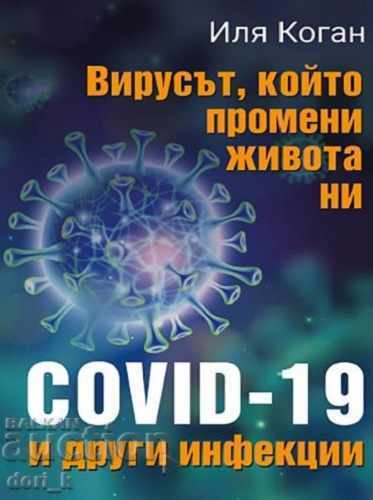 Virusul care ne-a schimbat viața. COVID-19 și alte infecții