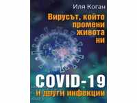 Virusul care ne-a schimbat viața. COVID-19 și alte infecții