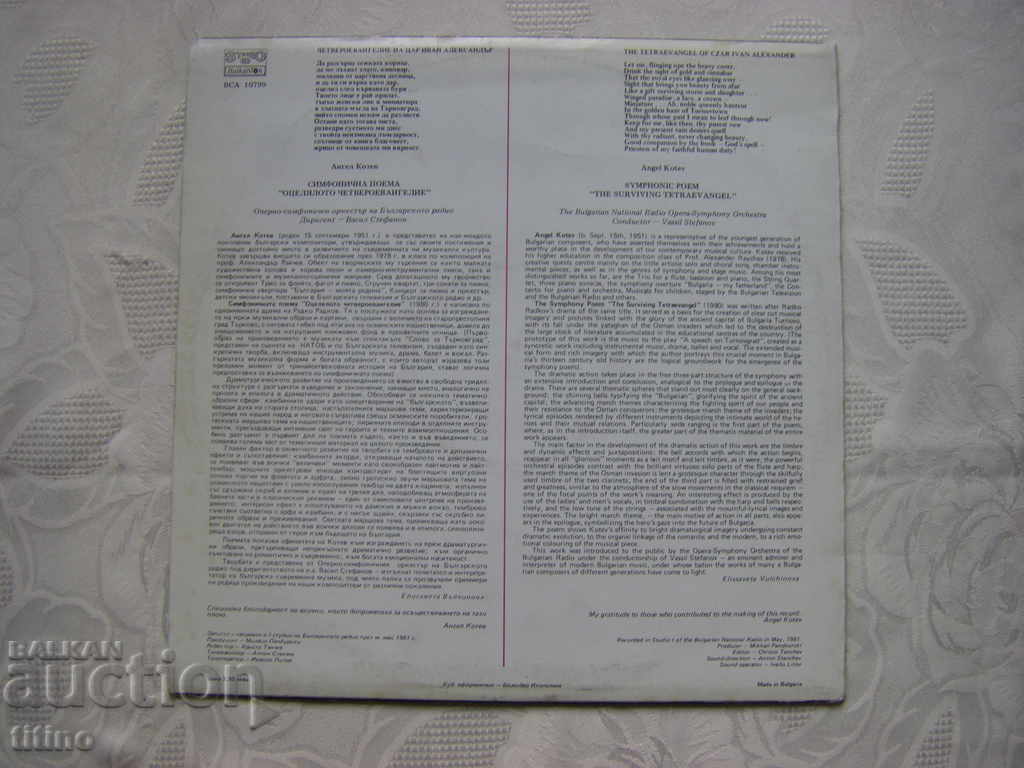 Delivery of ICA 10799 - Angel Kotev - The Surviving Four Gospels Delivery of ICA 10799 - Angel Kotev - The Surviving Four Gospels