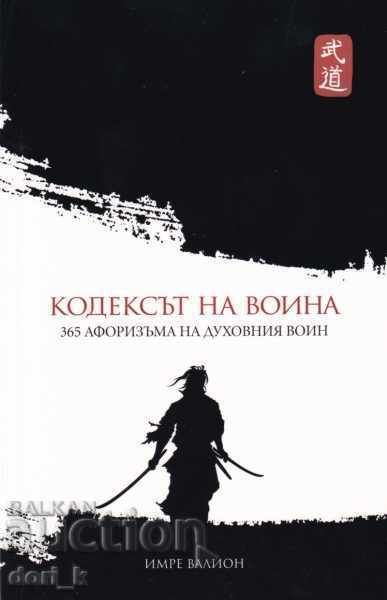 Virusul care ne-a schimbat viața. COVID-19 și alte infecții