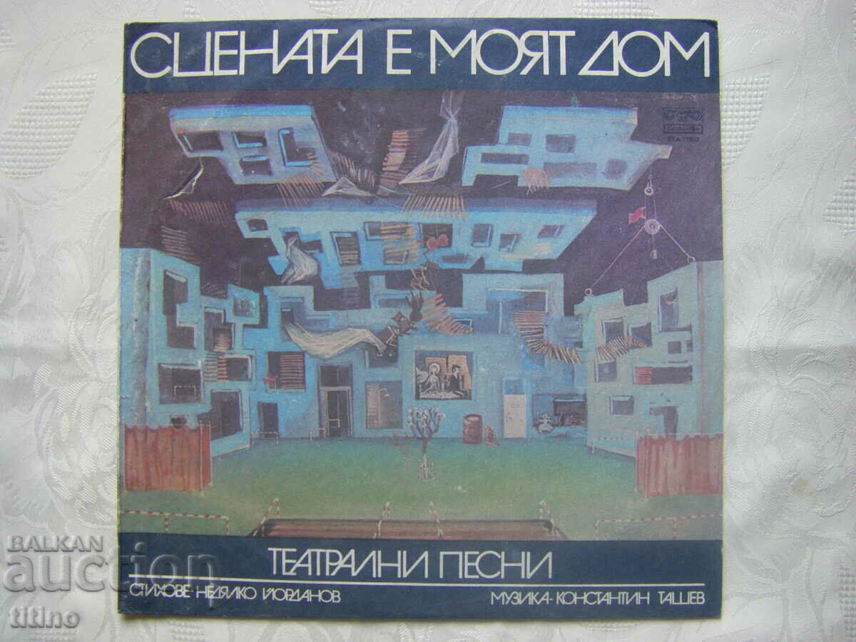 VTA 11802 - Nedyalko Ĭordanov. Scena este casa mea