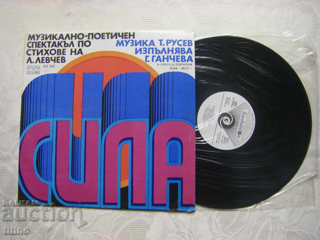 WTA 1507 - Rezistență. Spectacol muzical-poetic cu preț 30.00 BGN | € 15.34