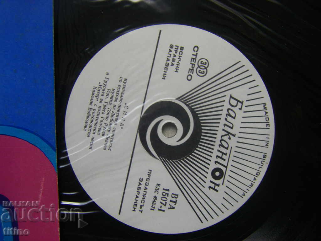 Licitație WTA 1507 - Rezistență. Spectacol muzical-poetic