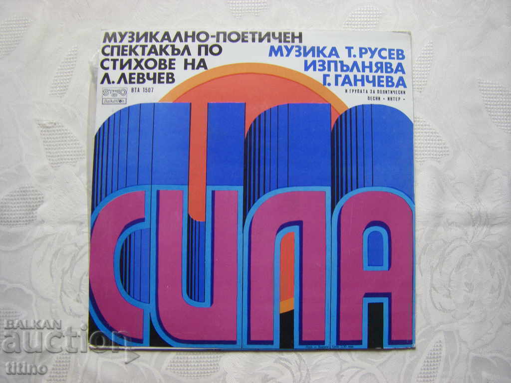 Livrarea WTA 1507 - Rezistență. Spectacol muzical-poetic