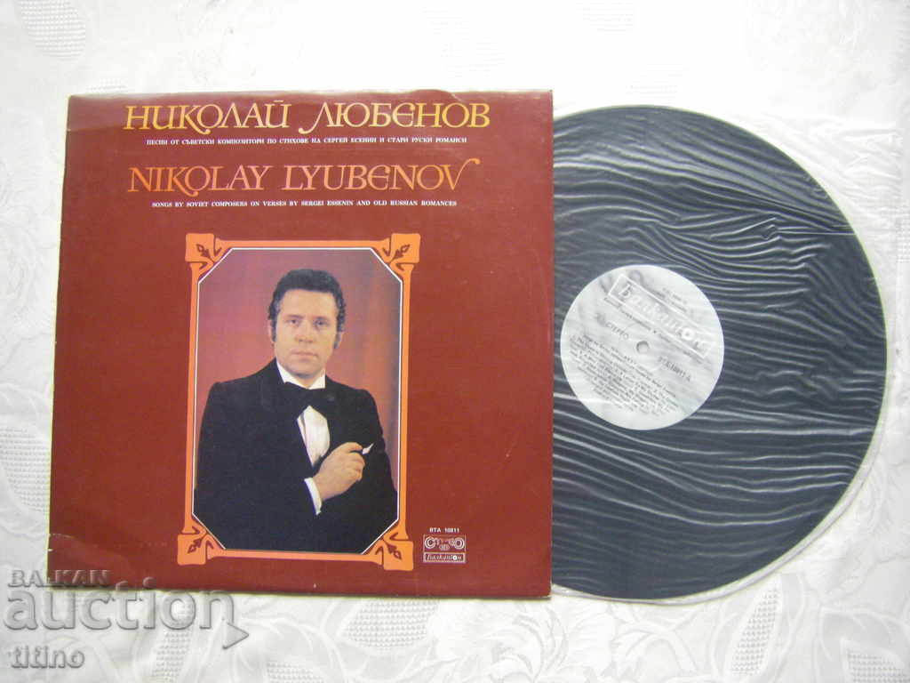 WTA 10811 - Nikolai Lyubenov - baritone. with price 40.00 BGN | € 20.45 WTA 10811 - Nikolai Lyubenov - baritone. with price 40.00 BGN | € 20.45