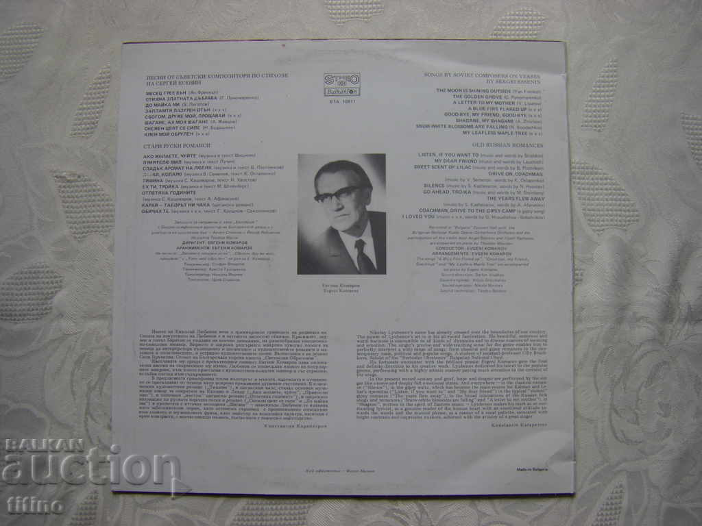 Livrarea VTA 10811 - Nicolai Liubenov - bariton