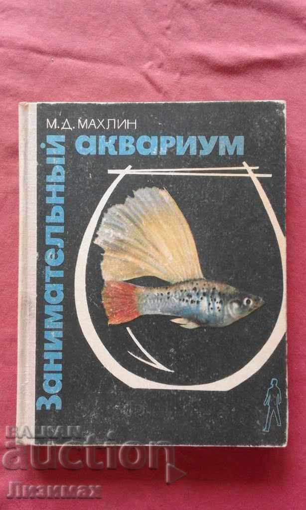 Entertaining aquarium - M. Mahlin